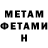 Первитин Methamphetamine GT9500